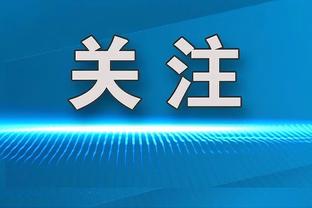 谁会是你之后的联盟门面？詹姆斯：有太多出色年轻人 顺其自然吧